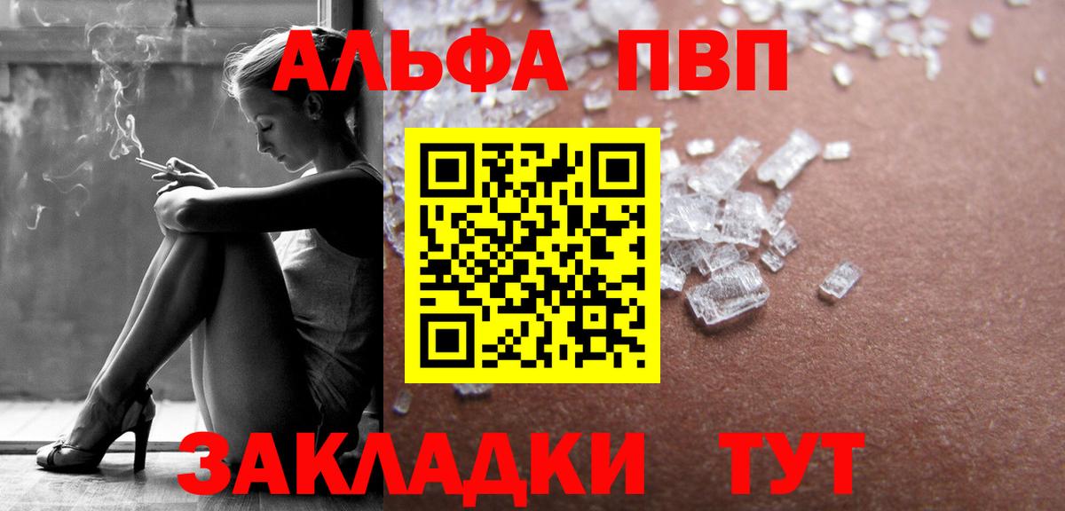 Alpha PVP СК КРИС Курчатов