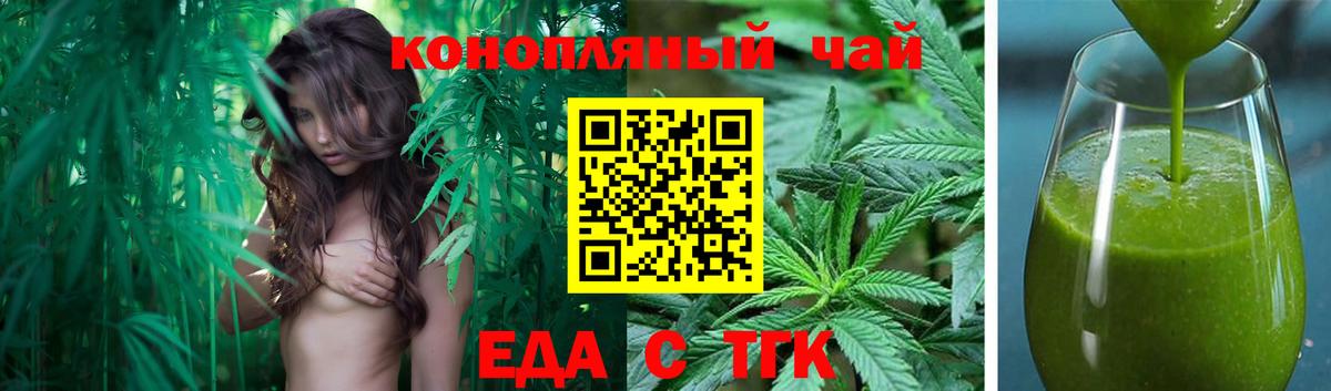 Курчатов  Еда ТГК конопля  Вход с VPN 