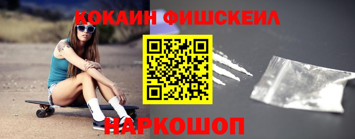 Кокаин Эквадор  Кокаин Колумбийский  Вход с VPN  Курчатов 