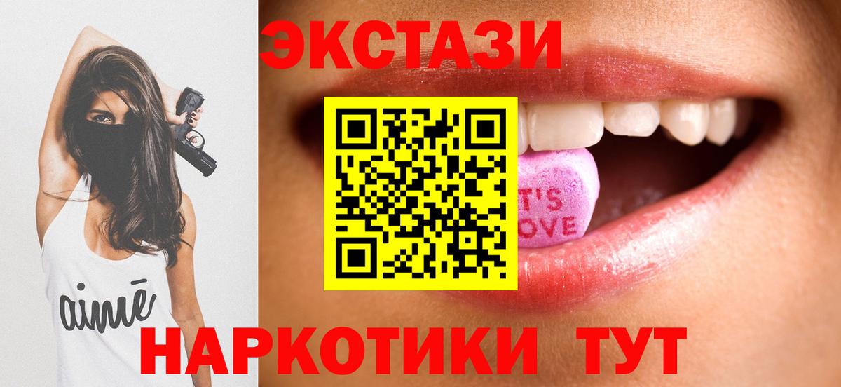 Экстази 300 mg  ЭКСТАЗИ  Ecstasy 280 MDMA  Курчатов  что такое   Вход с VPN 
