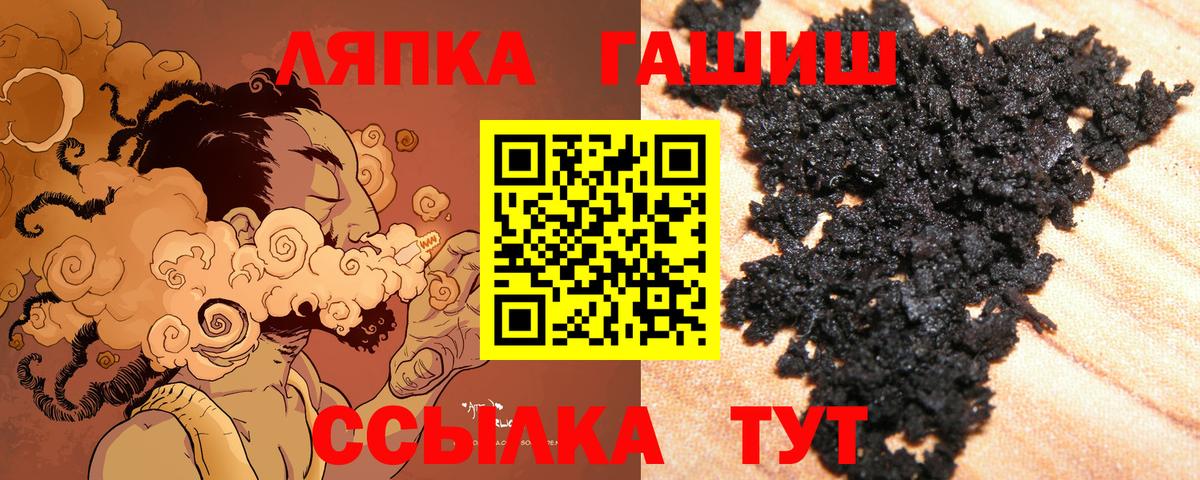 ГАШ  ГАШ индика сатива  Вход с VPN  Курчатов 