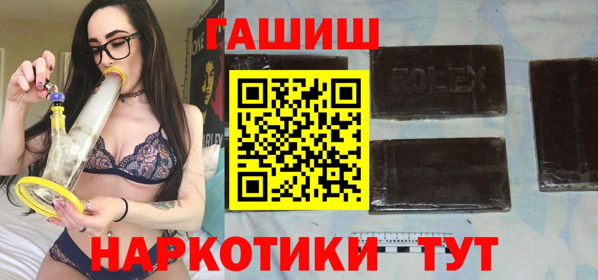 ГАШ ice o lator Курчатов