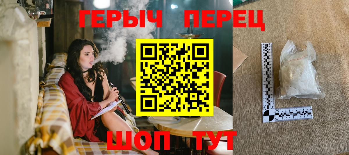Героин афганец  Вход с VPN  Курчатов 