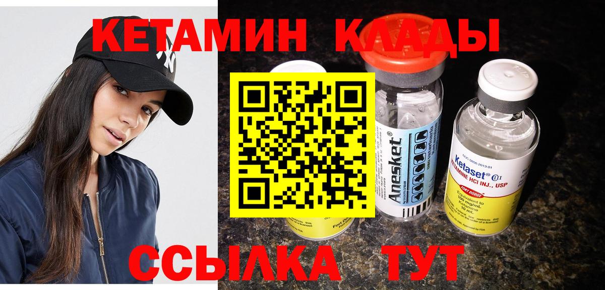 Курчатов  darknet формула  MEGA вход  Вход с VPN  Кетамин ketamine 