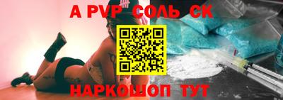 кристаллы Комсомольск-на-Амуре