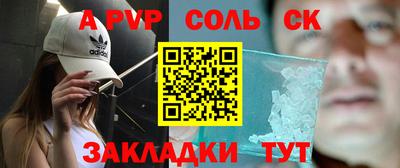 кристаллы Комсомольск-на-Амуре