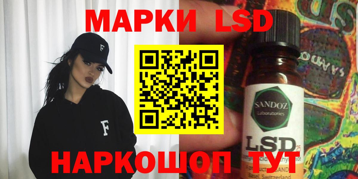 Курчатов  ЛСД экстази ecstasy  Вход с VPN  LSD-25 экстази кислота 