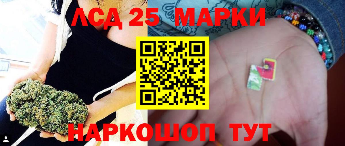 Лсд 25 экстази ecstasy Курчатов