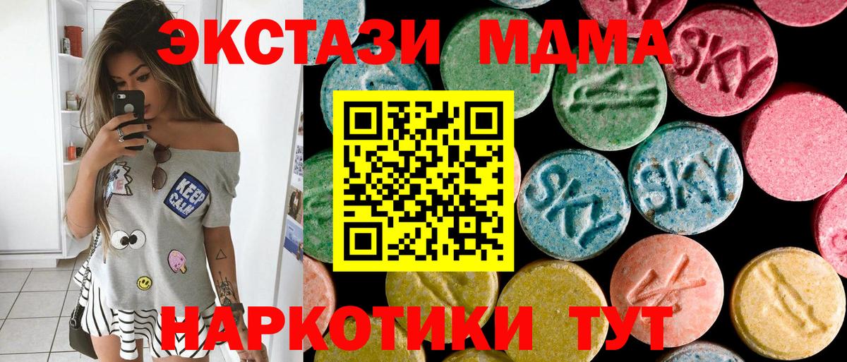 MDMA crystal Курчатов