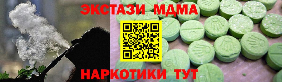 МДМА  MDMA crystal  Вход с VPN  MDMA crystal  Курчатов 
