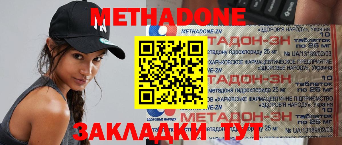 МЕТАДОН мёд  Вход с VPN  omg как зайти  Курчатов  МЕТАДОН methadone 