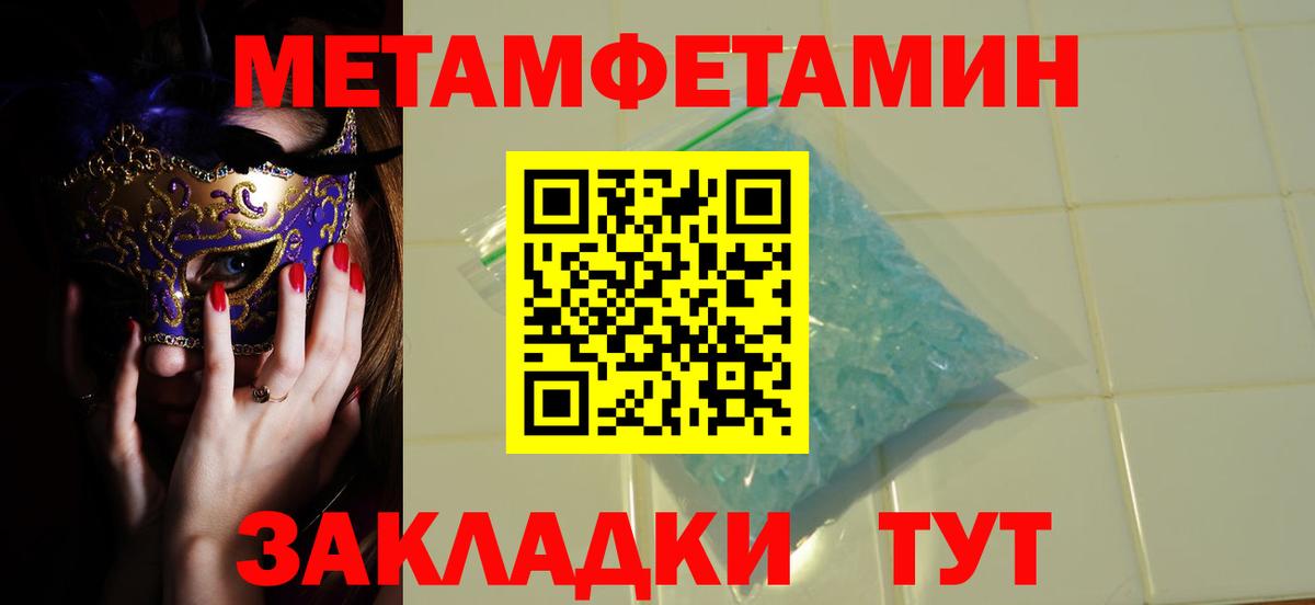 Курчатов  МЕТАМФЕТАМИН кристалл  Вход с VPN  МЕТАМФЕТАМИН кристалл 